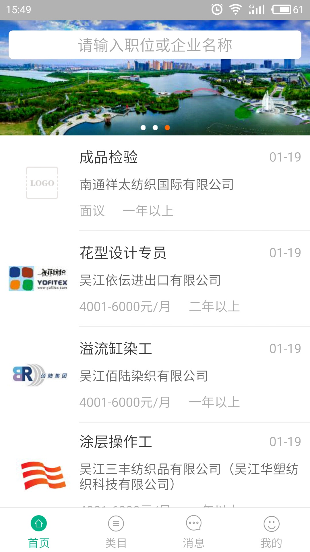 锦绣网v2.5截图1