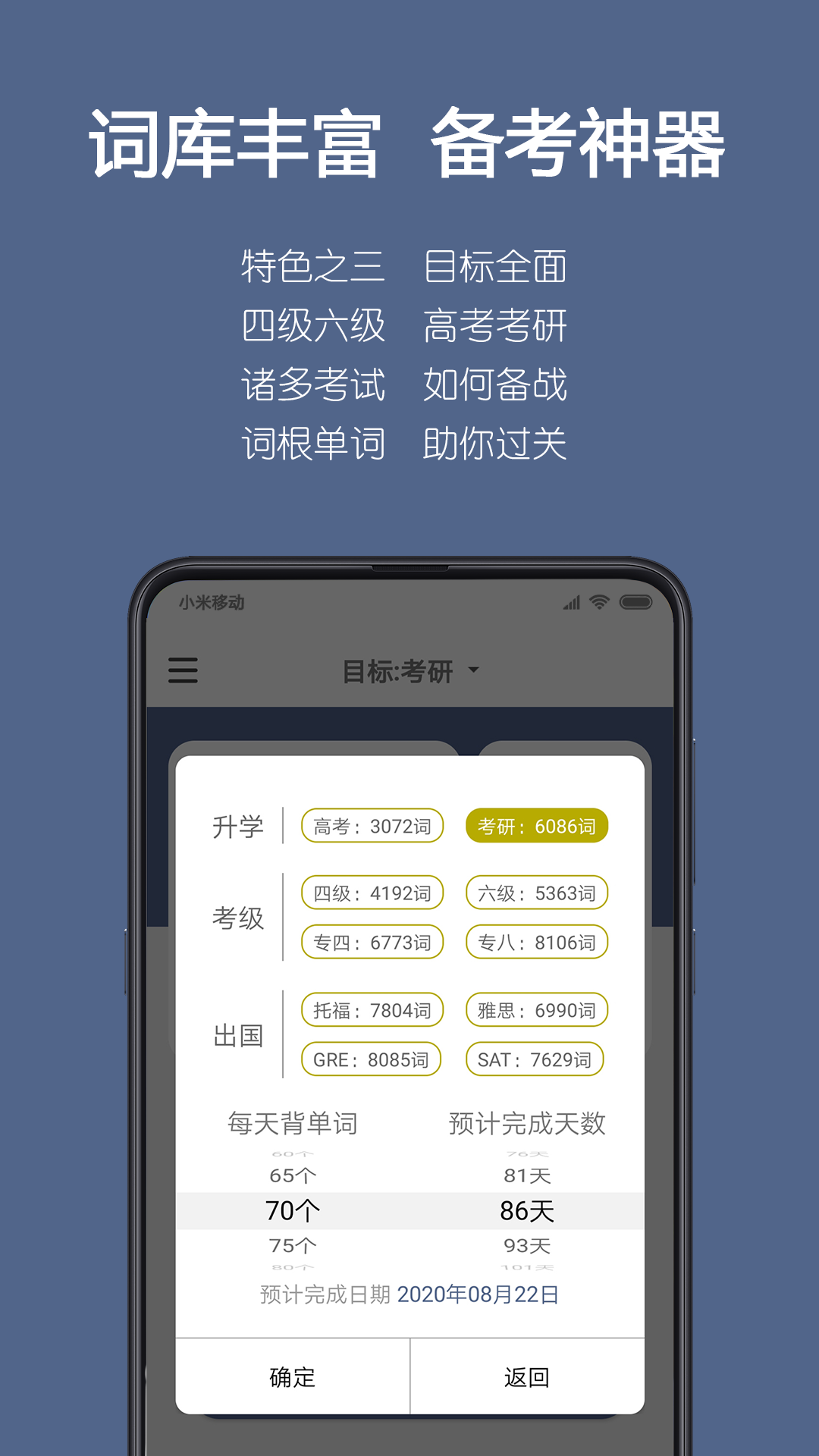 词根单词v1.0.10(2)截图3