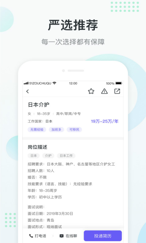 走出趣v4.0.0截图4