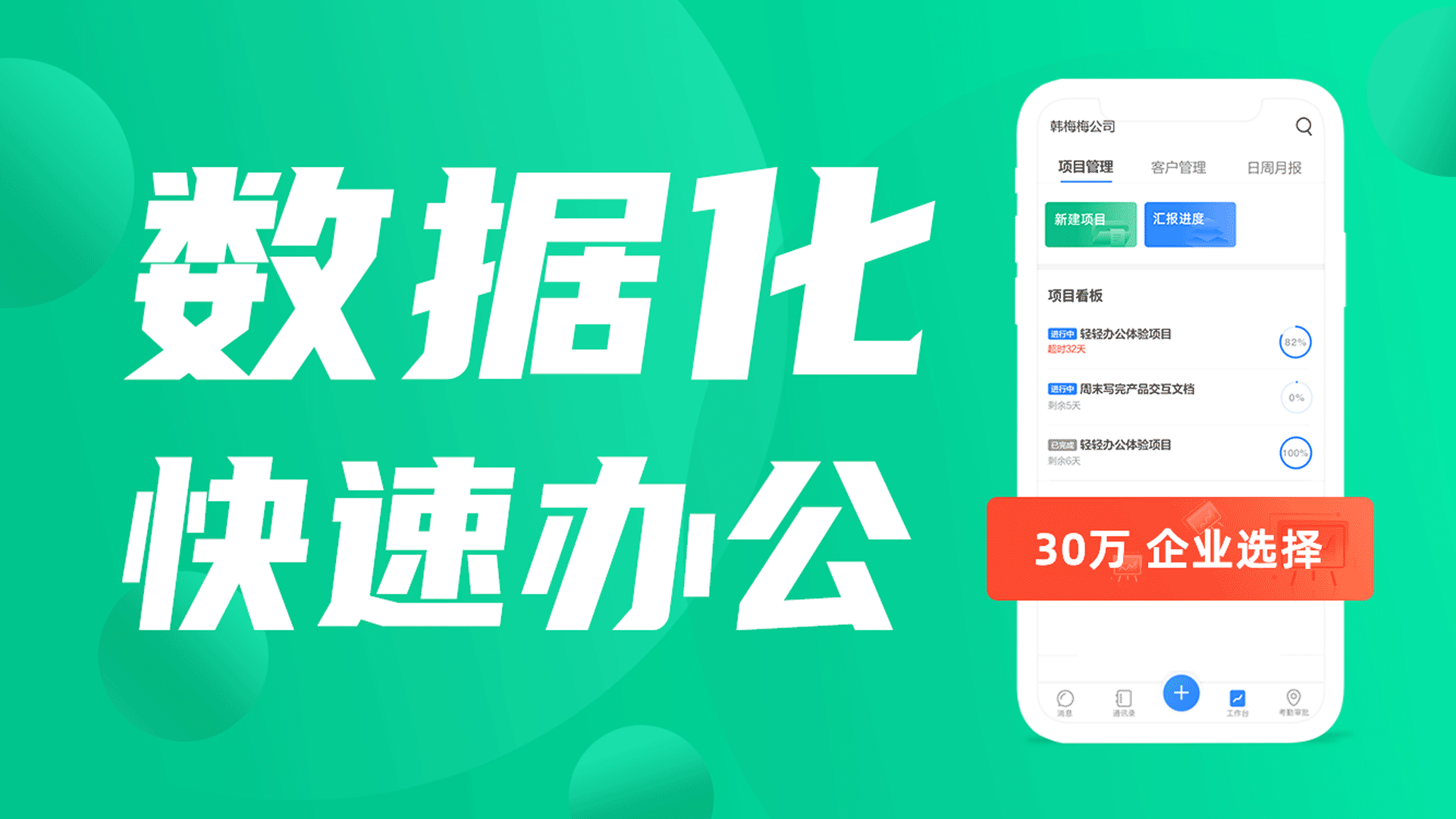 蜂鸟汇报v8.7.0截图5