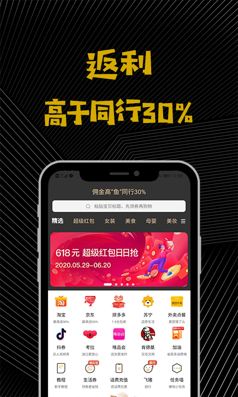 大鱼v7.4.17截图1