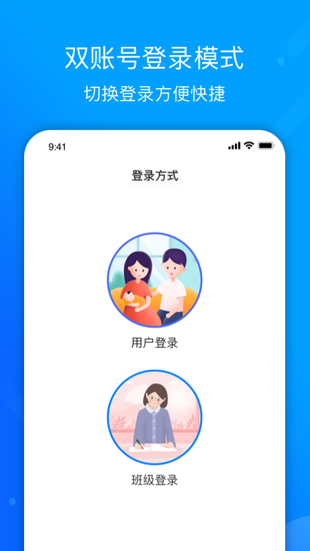 智慧校星截图1