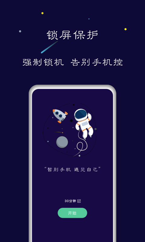 禅定空间v1.5.7截图1