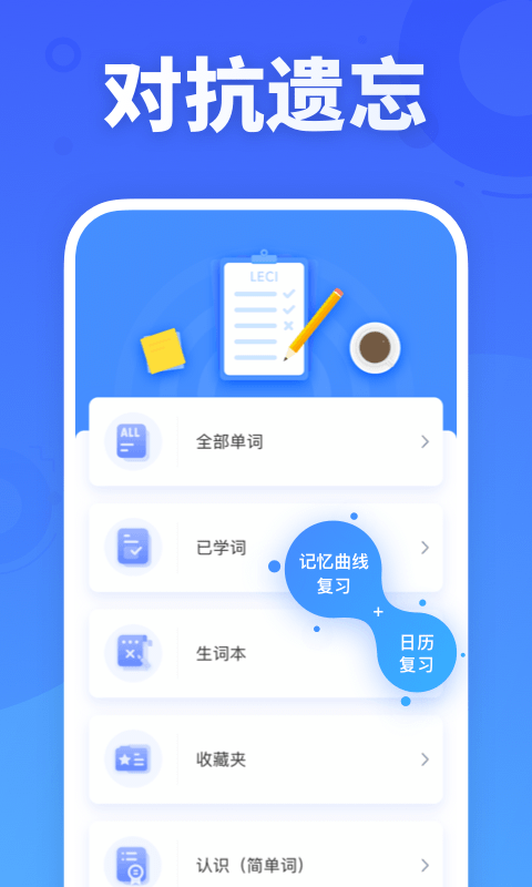 乐词v3.5.7.2截图3