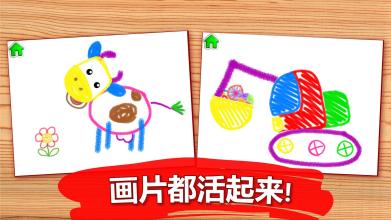 小孩子畫畫兒！免費截图3