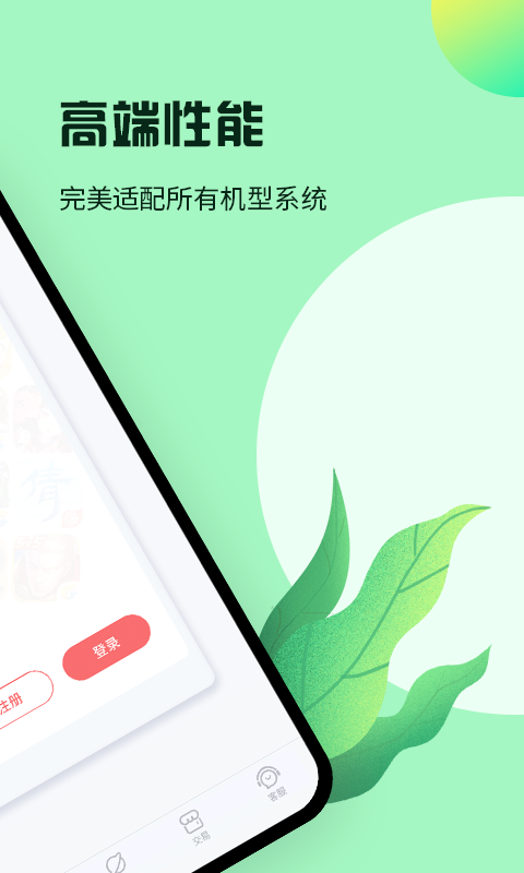 红手指云手机v2.3.84截图2