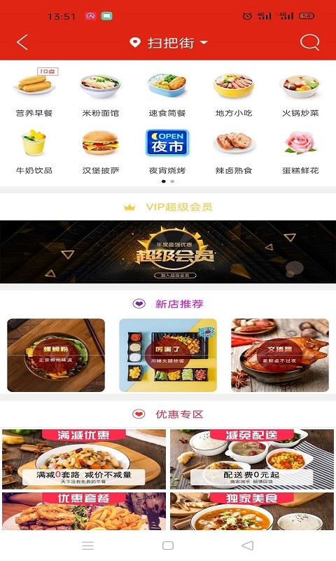 乐享正安v6.0.1截图3