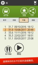 心算（数学・脑力训练 App）截图5