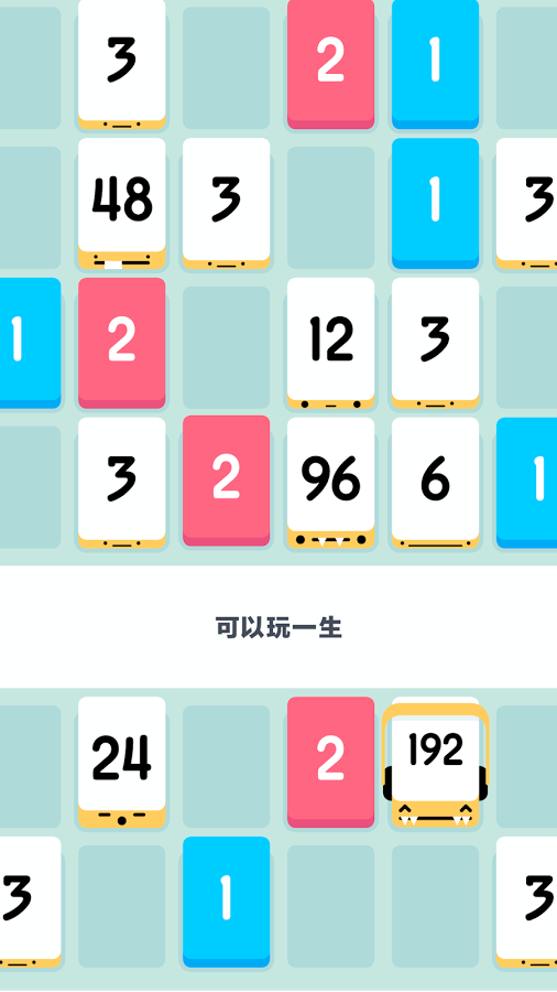 Threes! 免费版截图5