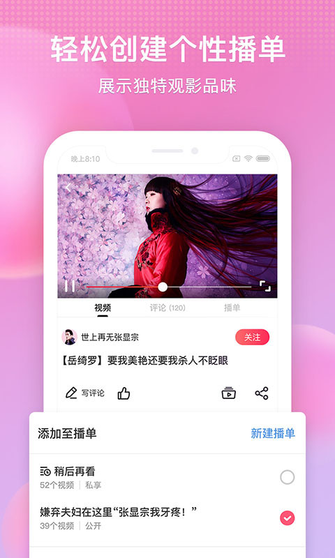 搜狐视频v8.2.0截图3