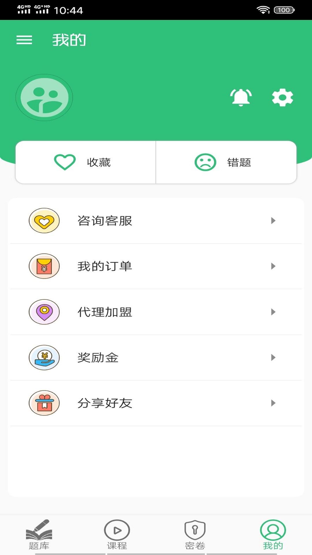 主管护师(中级)外科护理v1.1.4截图1