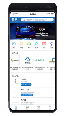 化学加v3.0.1截图3