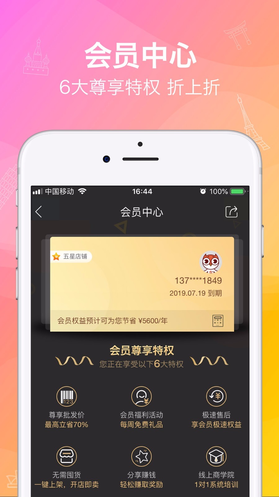 洋老板v3.10.12截图4