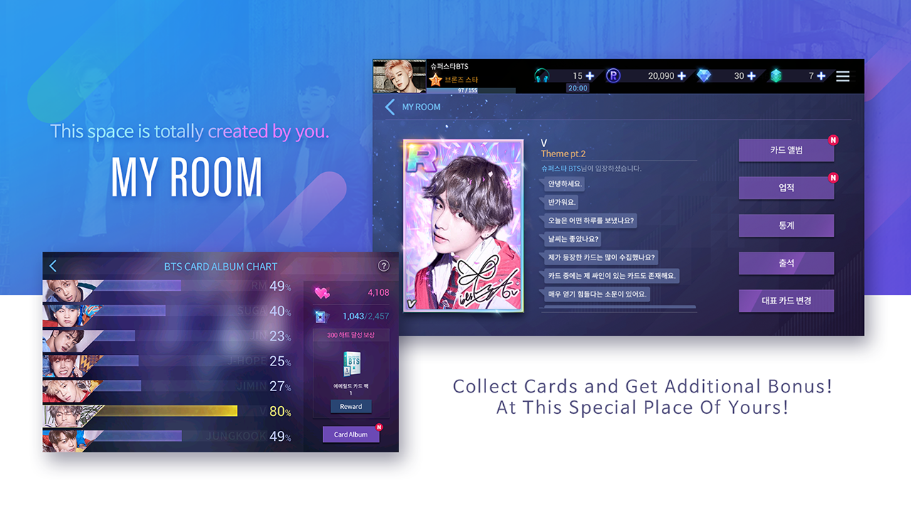 SuperStar BTS截图2