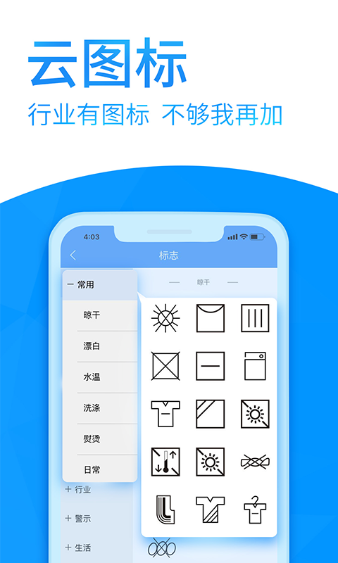 DLabel云标签v3.2.2截图5