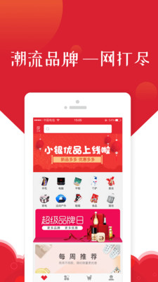 小银优品截图1