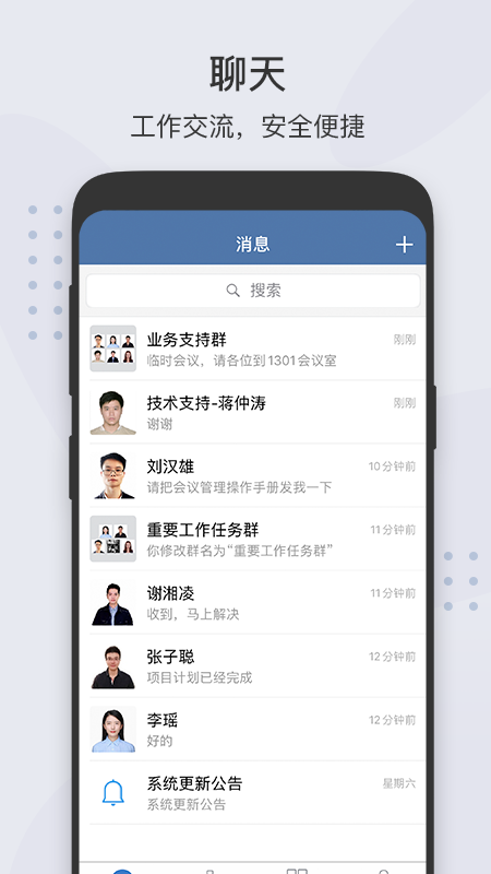 粤政易v2.4.59910截图5