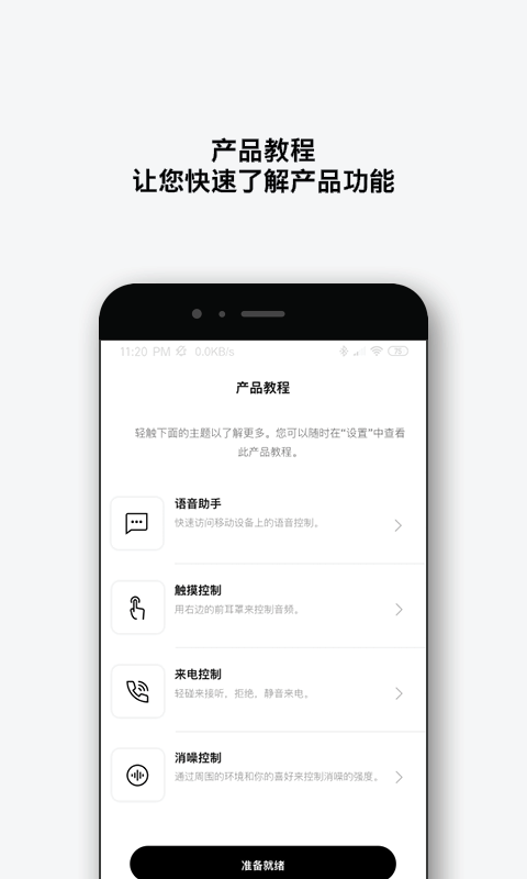 Bose音乐v1.9.0截图2