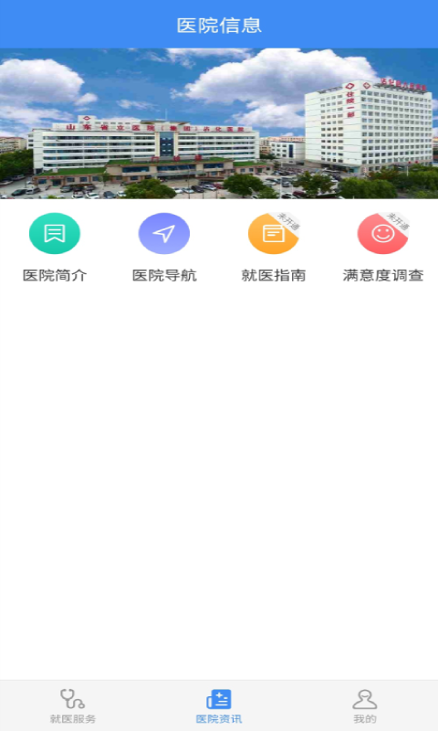 掌上沾医截图2