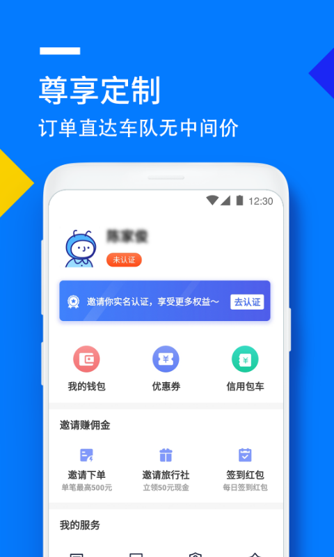 人人巴士v4.4.13截图4