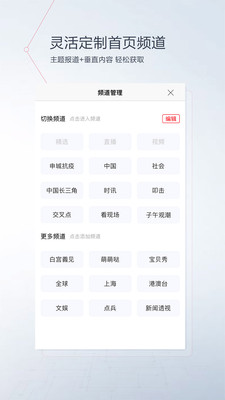 看看新闻v6.0.4截图5