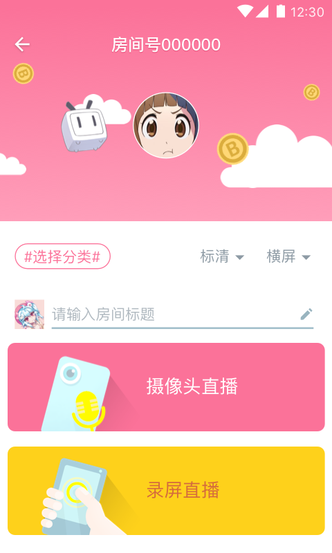 bilibili linkv4.8.0截图2