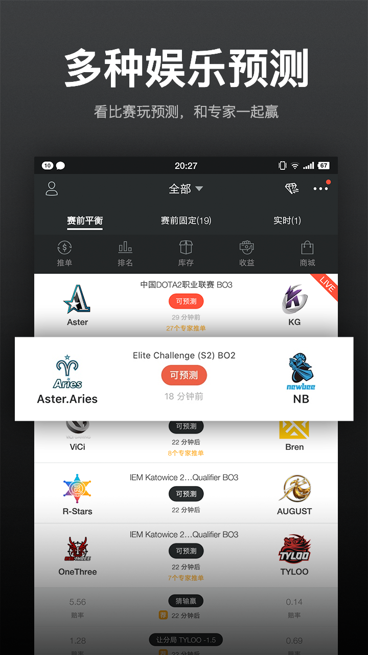 VP电竞v4.2.0截图4