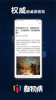 桌游圈v3.0.1截图4