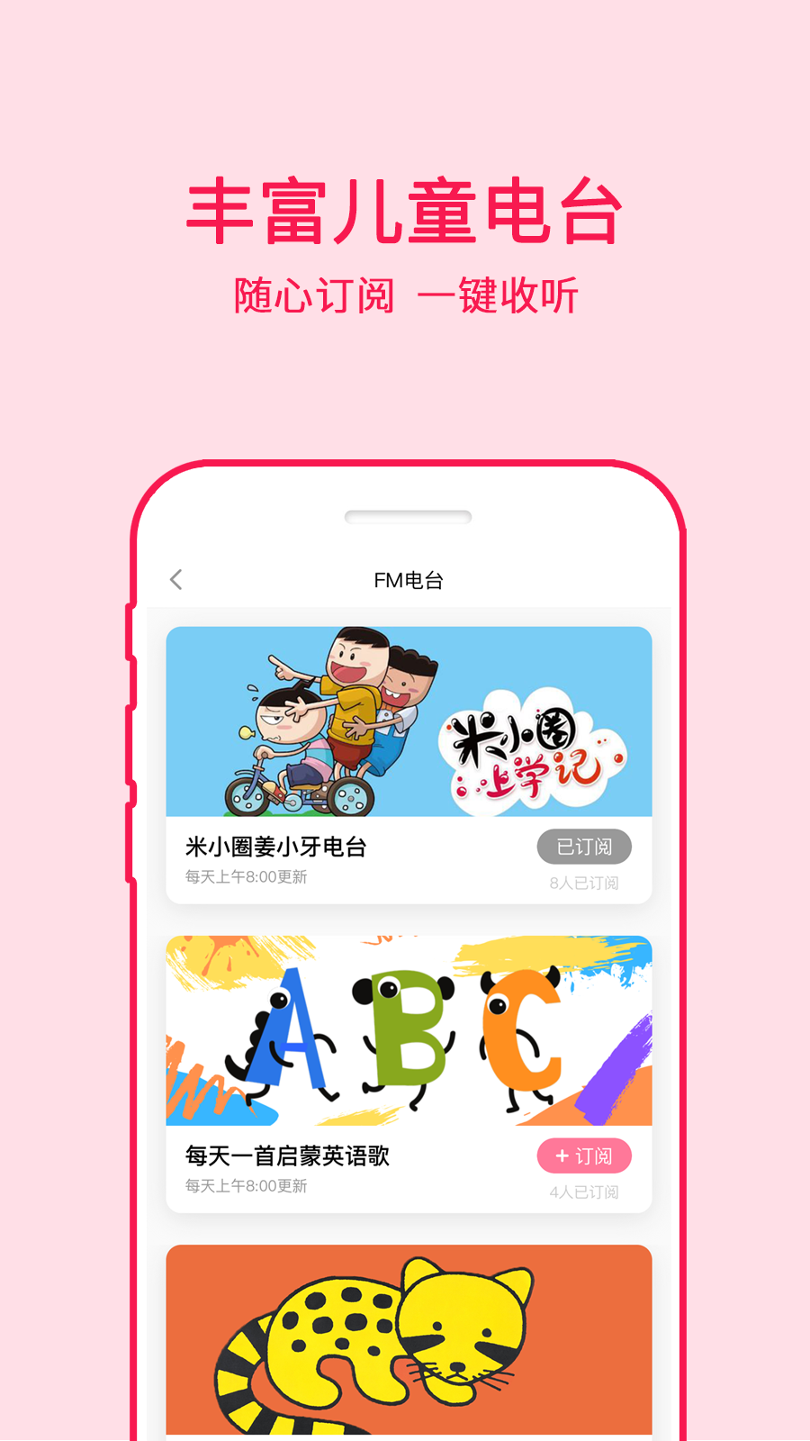 哈里启蒙截图2