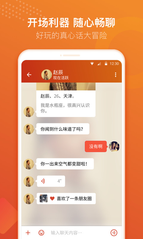 探探v4.0.8.1截图3