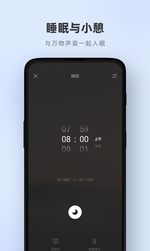 潮汐v3.5.1截图2
