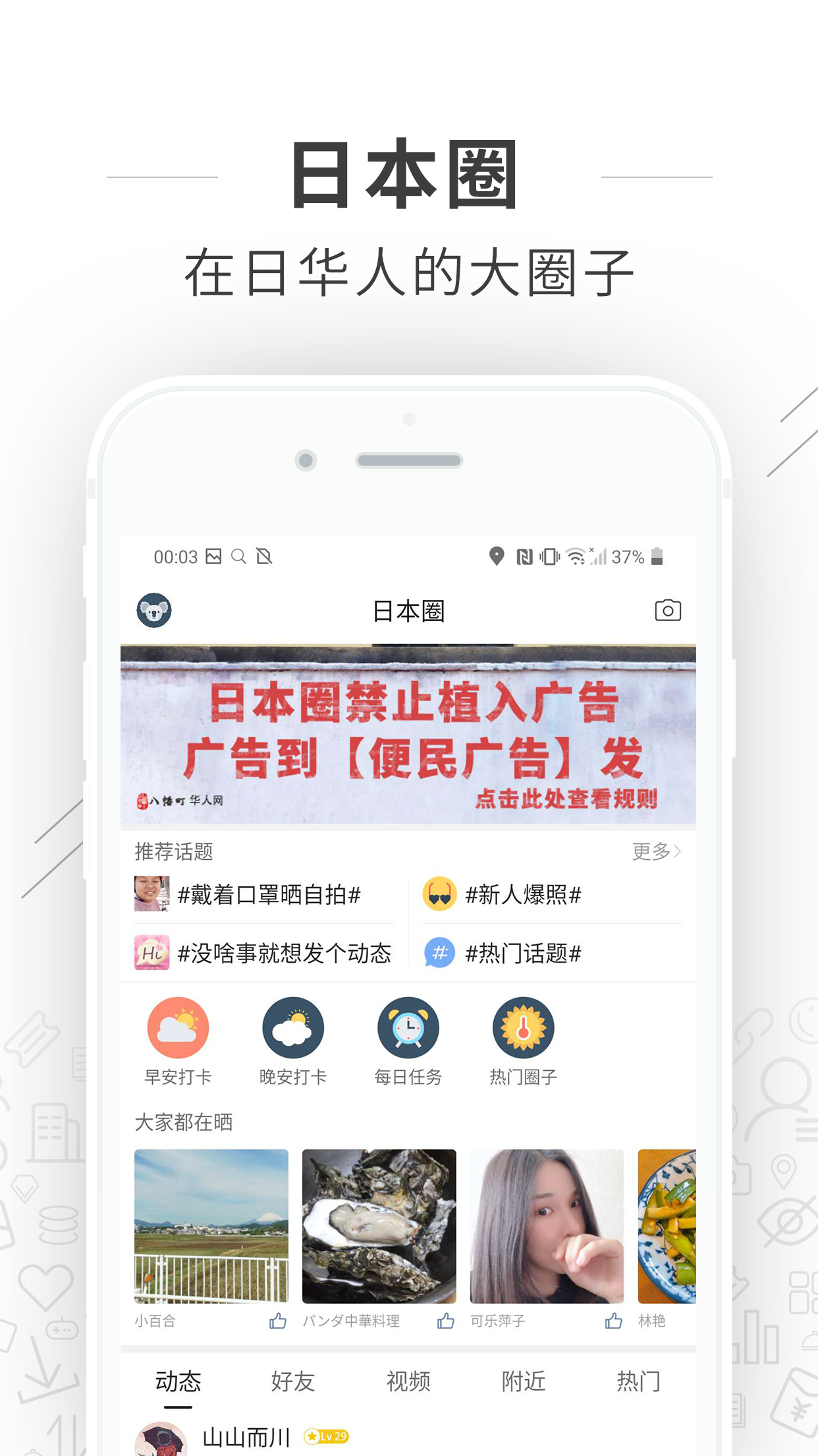 八幡町v1.3.8截图3