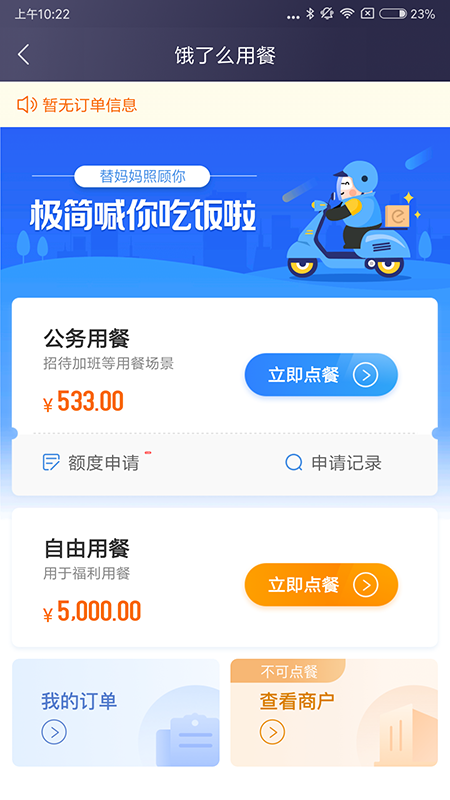 极简报销v2.0.0截图5