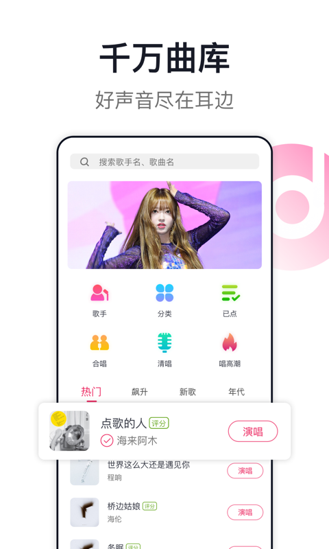 爱唱v8.4.6.1截图2