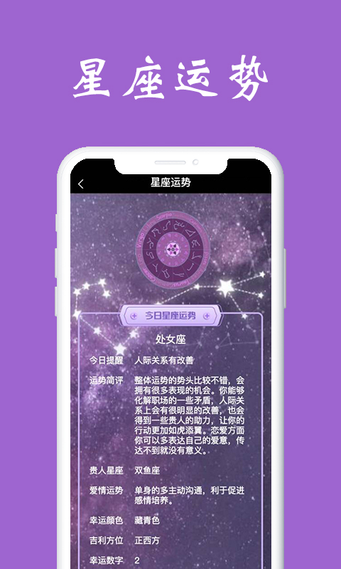 测脸型v6.1.2截图5