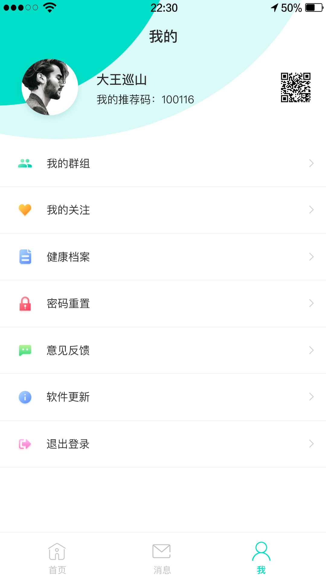 宜问诊(用户端)截图5