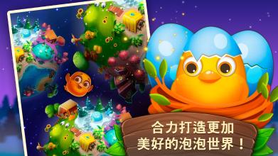 Bubble Birds V截图3