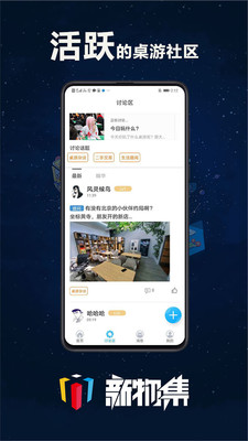 桌游圈v3.0.1截图3