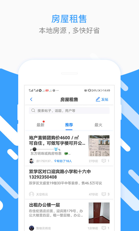 秦皇岛圈截图4