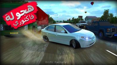 Drift Factory截图2