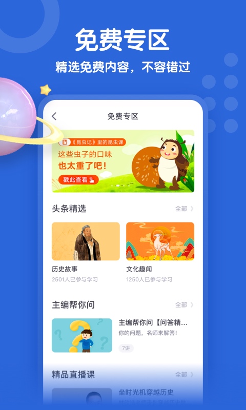 少年得到v3.7.2截图5