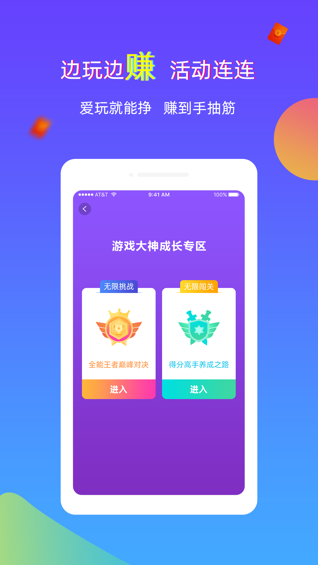 逗游小游戏截图2