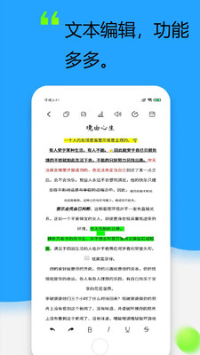 日常记录v1.1.2截图4