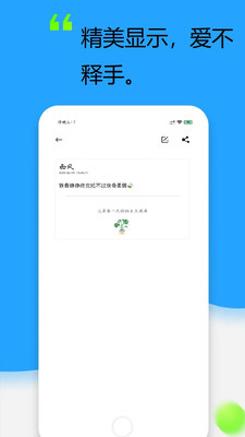 日常记录v1.1.2截图2