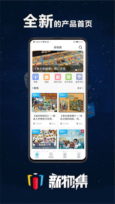 桌游圈v3.0.1截图1