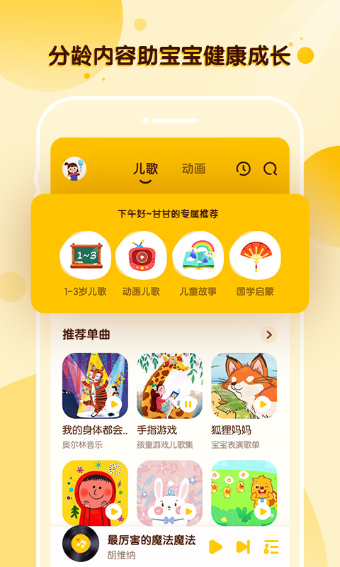 酷狗儿歌v1.0.6截图4