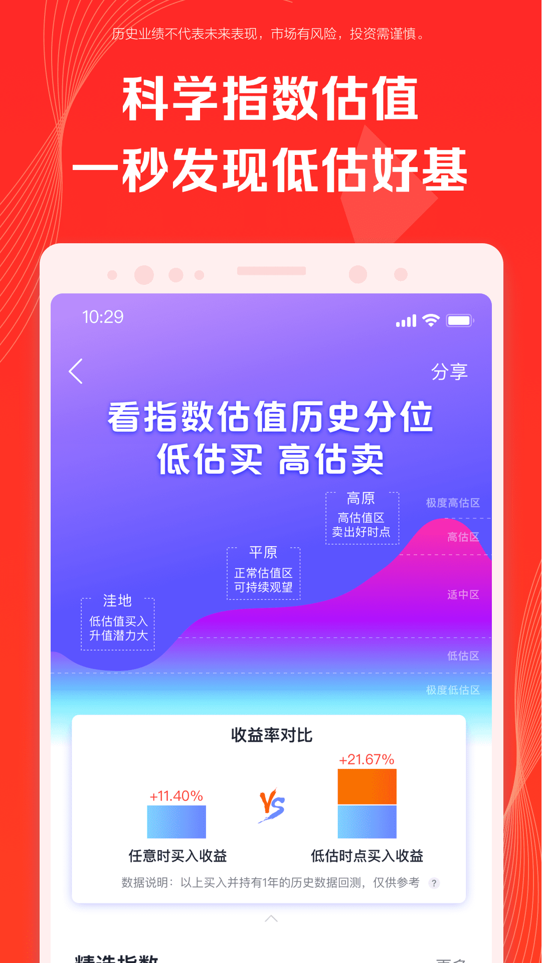 天弘基金v4.2.0.20607截图4