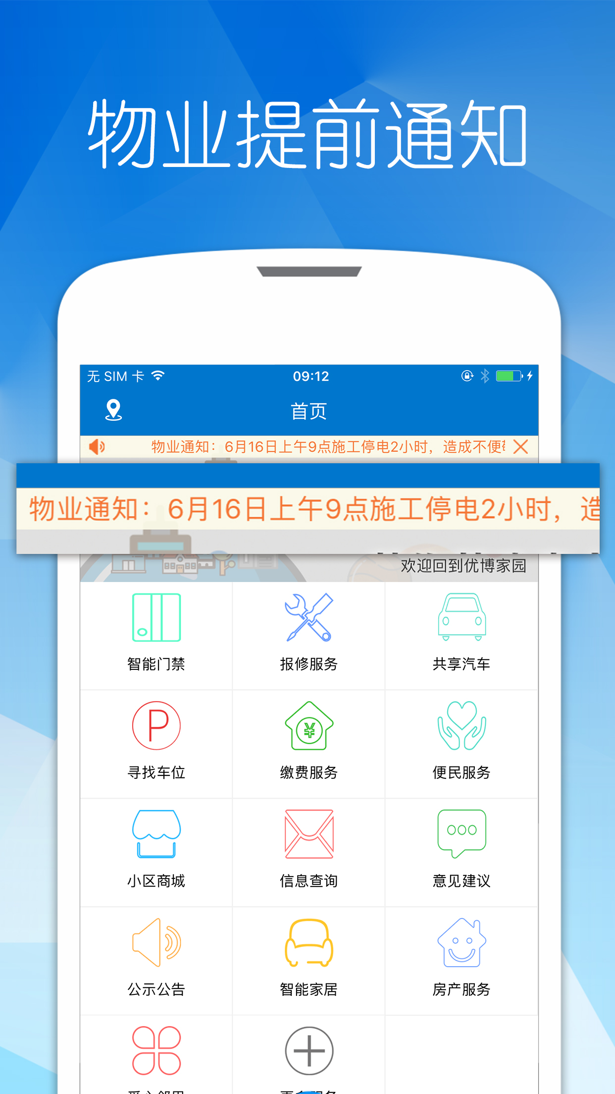 优博慧v2.2.2截图1