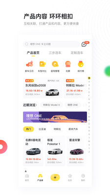 新出行v3.0.0截图3