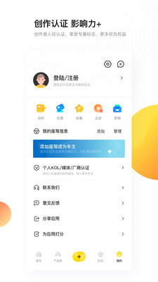 新出行v3.0.0截图5